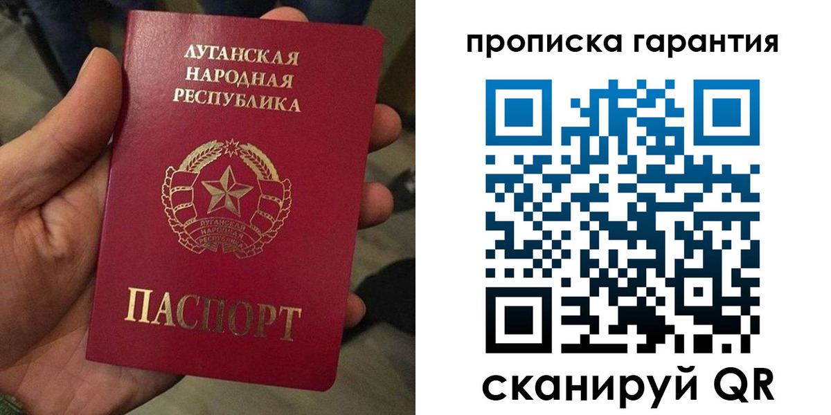 прописка паспорт в Тайге
