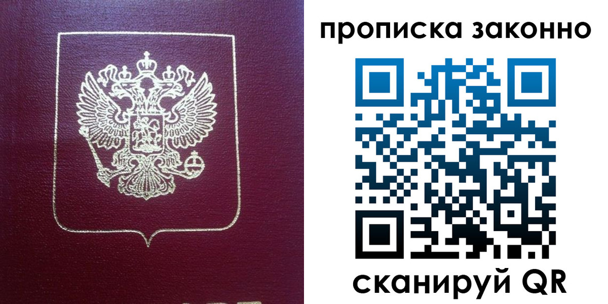 пропишу в квартире в Тайге