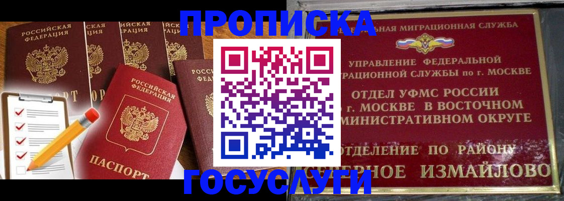 прописка от собственника в Тайге