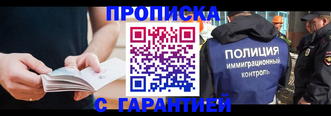 регистрация в Тайге