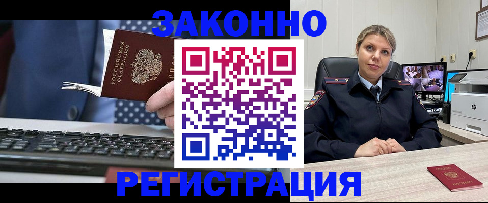 прописка штамп в Тайге